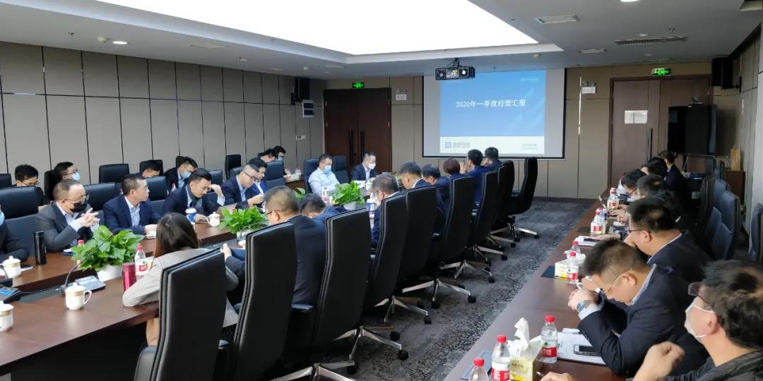 堅(jiān)定信念，全力以赴！盈峰環(huán)境召開2020年第一季度經(jīng)營分析會(huì)議