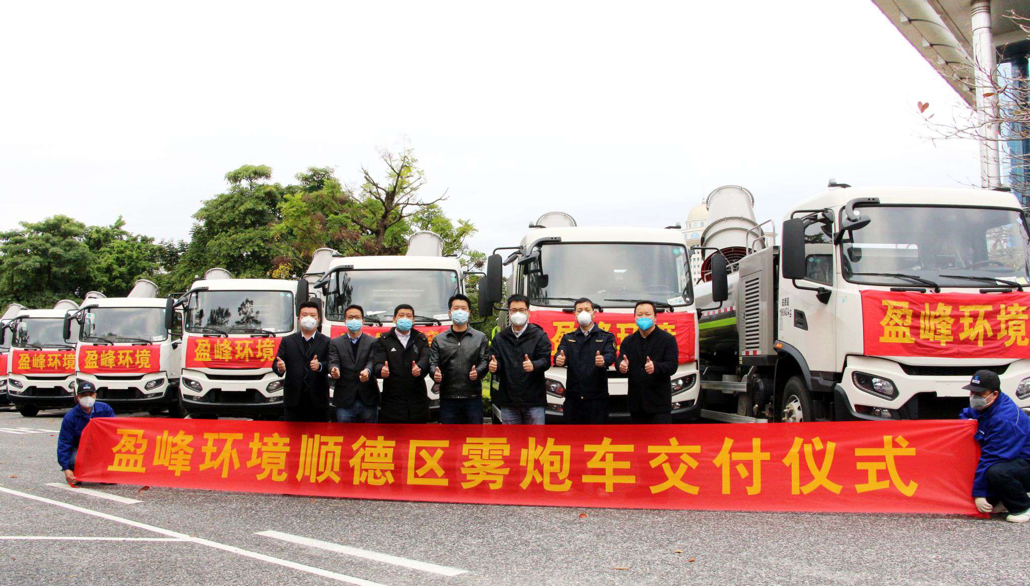 助力順德防疫戰，盈峰環境12臺霧炮車火速到達！