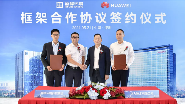 盈峰環境與華為簽署框架合作協議，共建智慧環衛新生態