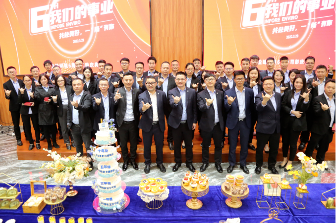 我們的事業——共赴美好，一“陸”有你！盈峰環境六周年司齡慶典圓滿舉行