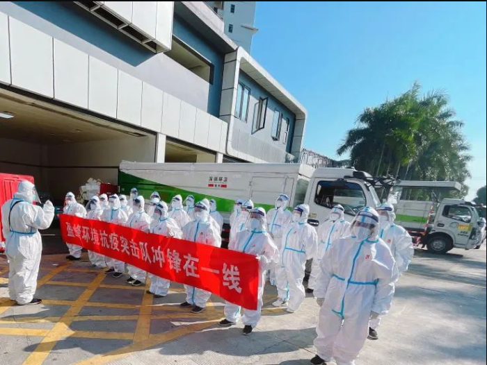 榮耀歸來！盈峰環境助力深圳打贏疫情防控阻擊戰