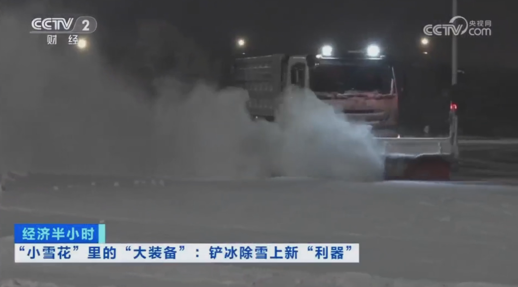科技創新引領發展｜CCTV專題報道盈峰環境“雪龍號”創新成果！